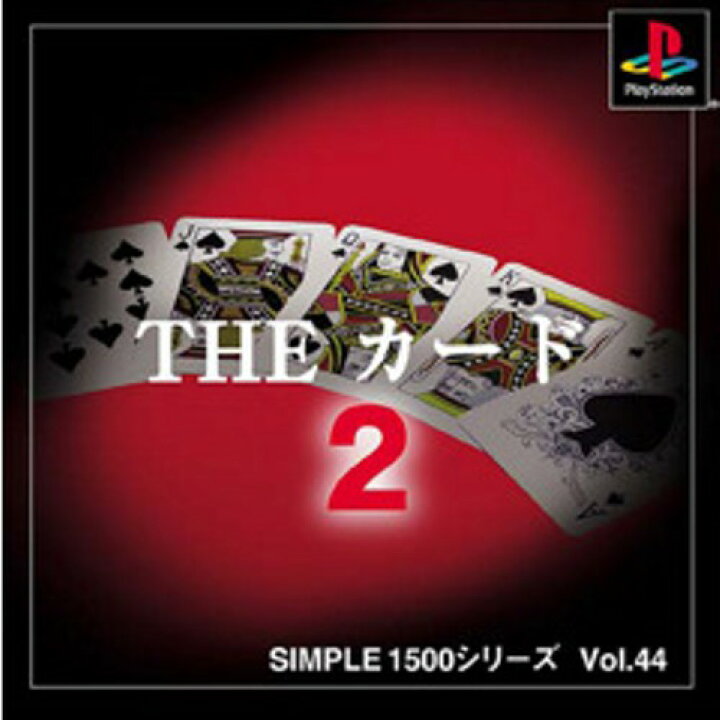 楽天市場】【中古】研磨済 追跡可 送料無料 PS SIMPLE1500シリーズ Vol 