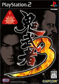 【中古】研磨済 追跡可 送料無料 PS2 鬼武者3