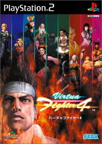 楽天市場】バーチャファイター playstation（プレイステーション2 