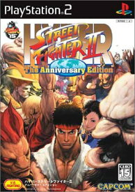【中古】研磨済 追跡可 送料無料 PS2 ハイパーストリートファイターII Anniversary edition