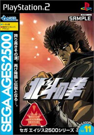 【中古】研磨済 追跡可 送料無料 PS2 SEGA AGES Vol.11 北斗の拳