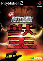 楽天市場】獣王 スロット ゾーンの通販
