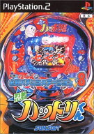 【中古】研磨済 追跡可 送料無料 PS2 必殺パチンコステーションV8 忍者ハットリくん