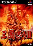 【中古】研磨済 追跡可 送料無料 PS2 三國志VII