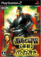 【中古】研磨済 追跡可 送料無料 PS2 信長の野望・革新 with パワーアップキット