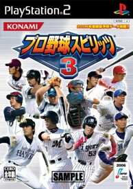 【中古】研磨済 追跡可 送料無料 PS2 プロ野球スピリッツ3