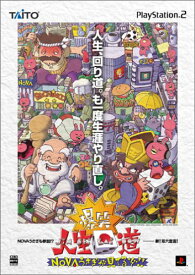 【中古】研磨済 追跡可 送料無料 PS2 爆笑 人生回道 NOVAうさぎが見てるぞ