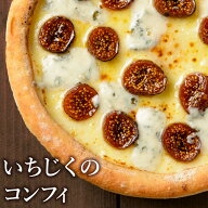 ピザ冷凍 / いちじくのコンフィとマスカルポーネとゴルゴンゾーラのピザ / さっぱりチーズ・ライ麦全粒粉…