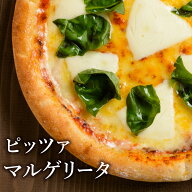 シンプルだけど美味しい！ピッツァ　マルゲリータ（モッツァレラチーズと沖縄産バジルのシンプルで飽きな…