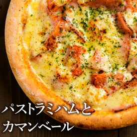 ピザ冷凍 / パストラミハムとカマンベールのピザ（香辛料とマヨネーズの風味豊かなピザ） / さっぱりチーズ・ライ麦全粒粉ブレンド生地・直径役20cm