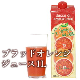 オルトジェル社　ブラッドオレンジジュース　1L