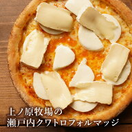 ピザ冷凍 / 上ノ原牧場の瀬戸内クワトロフォルマッジ / さっぱりチーズ・ライ麦全粒粉ブレンド生地・直径…