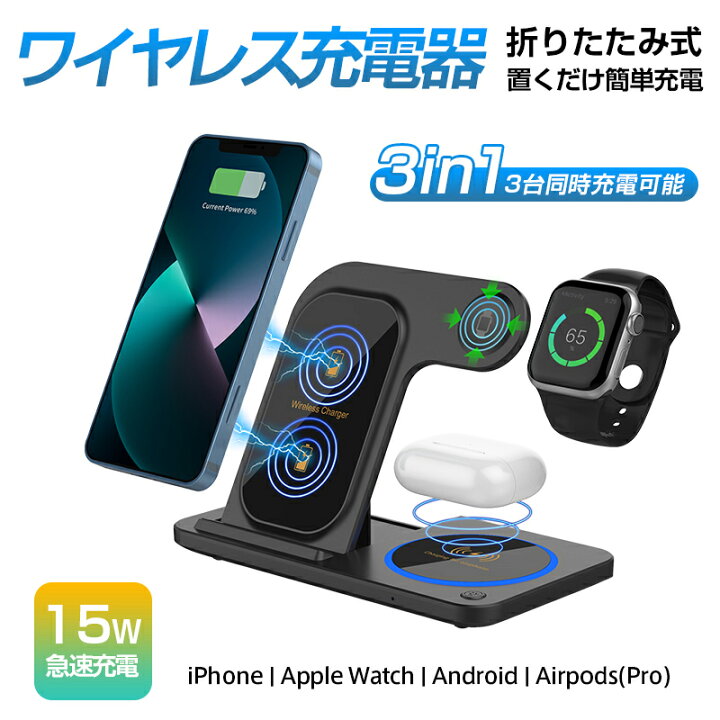 楽天市場】【メーカー希望小売価格5980円→2190円】 ワイヤレス充電器 