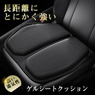 【メーカー希望小売価格4980円→2380円】 カークッション シートクッション 車クッション 車用 座布団 低…