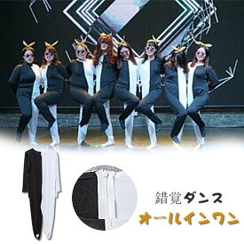 楽天市場 錯覚 ダンス 衣装の通販