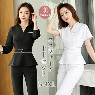 【メーカー希望小売価格12980円→5480円】 ユニフォーム エステ サロン通勤 レディース 女性 制服おしゃ…