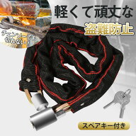【メーカー希望小売価格3580円→1190円】 ワイヤーロック 自転車ロック シリンダー錠 盗難防止 セキュリ…