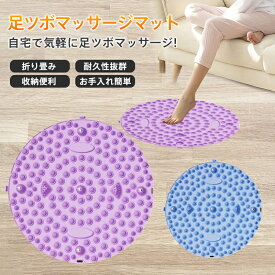 足ツボマッサージ 足ツボマット 足ツボ押し 足つぼ フットマッサージマット 指圧ボードマット 足裏マッサージ マット足踏み 足裏マット 健康グッズ マッサージローラー