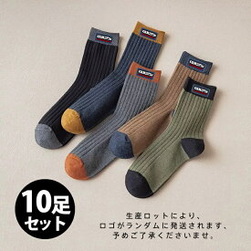 【メーカー希望小売価格2480円→1190円】 靴下 メンズ ソックス 10足セット ルームソックス 男性用 クルーソックス ビジネスソックス 春夏秋冬 保温防寒 暖かい 厚手 アウトドア