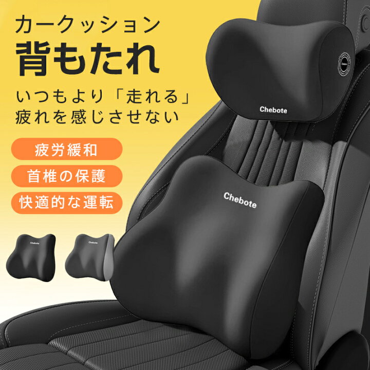楽天市場】背もたれ 腰当て 腰用クッション カークッション シート 