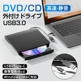 【メーカー希望小売価格5480円→1980円】 DVDドライブ 外付け CD DVD ドライブ プレーヤー ポータブル 光学ドライブ 読取り 書き込み 携帯型外付cd 高速 USBメモリ 光学式