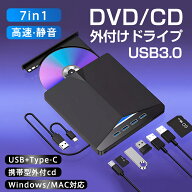【メーカー希望小売価格5980円→2580円】DVDドライブ 外付け CD DVD ドライブ プレーヤー ポータブル 光…