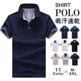 ゴルフウェア ポロシャツ メンズ 半袖Tシャツ 切り替え プレゼント 紳士服 吸汗速乾 柔らかい カジュアル ゴルフシャツ POLO 部屋着 送料無料