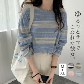 【メーカー希望小売価格2780円→1090円】 カットソー レディース トップス Tシャツ ボーダー 韓国 ロンティー 春 ロンT 長袖 tシャツ ロング シンプル 通勤 通学 送料無料