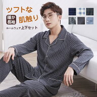 【メーカー希望小売価格4380円→2180円】 寝巻き パジャマ メンズ 長袖 春 秋 前開き チェック柄 薄手の…