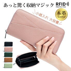 【メーカー希望小売価格4980円→2190円】長財布 レディース 財布 本革 小銭入れ スキミング防止 ウォレット カード入れ 特価 じゃばら ラウンドファスナー 上質牛革 多機能 通帳 大容量 送料無料