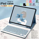 ipad 10世代 キーボード ipad ケース キーボード 第9世代 10.2/10.5インチ 第10世代 10.9インチ 第8世代 iPad 9.7インチ iPad Pro 10.9/11インチ mini4/5 7.9インチ mini6 8.3インチ Bluetooth ワイヤレスキーボード ペン収納 スタンド 送料無料