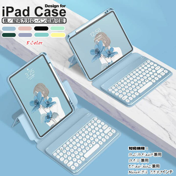 楽天市場】ipad 第9世代 キーボード ケース 10.2/10.5インチ 第10世代 