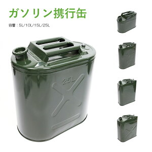 K\gs 5L/10L/15L/20L/25LXeX ԗpR ^ ً}pgs ^ѕ֗ OoKi AEghA s }蓖pi hЗpi 