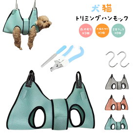 犬 猫 トリミングハンモック グルーミング ハンモック 拘束带 爪切り 補助具 ペット用 ネイルのトリミング ハーネス ペット美容用 ネイルのトリミング ソフトクッション 通気性 介護犬 グルーミング 送料無料