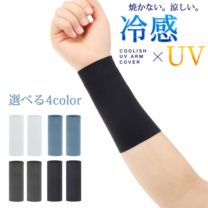 楽天市場】リストバンド 薄手 野球 ロング 冷感 夏用 アイスバンド 
