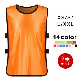 【2/5/10枚セット】蛍光ビブス 大人用トレーニングビブス 子供用/大人用 サッカー バスケットボール トレーニングベスト ライバルウェア トレーニングベスト チームジャージ 軽量 伸縮性 ストラップ付き ポリエステル素材 吸水速乾 男女兼用 送料無料