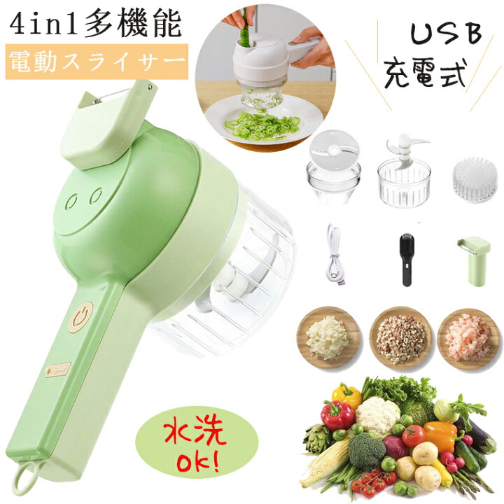楽天市場】【1200mAh電池内蔵】電動スライサー 小型 USB-C充電式 簡単 