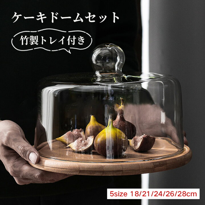 ケーキカバー ガラス風 ケーキドーム プラスチック おしゃれ フード 蓋 アクリル風 丸 大 割れない 28cm – Woburn Abbey ケーキパン、透明防塵、ガラス蓋付き、竹トレイ (28cm,直角)