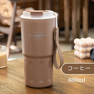 【290ml/360ml/600ml】3サイズ 大容量 水筒 コーヒータンブラー 保温/保冷両用水筒 ストロー付き 直飲み ストロー口 グラデーションカラー こぼれない ハンドル 持ち運び 真空断熱 持ち運び マグ
