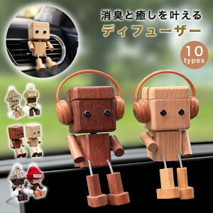 木製キャラクター車載アロマディフューザー 車 エアコン 消臭 人形 木製 ゆらゆら 可愛い アロマディフューザー 車内 