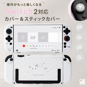 Switch2�J�o�[ Switch2�Ή� �X�C�b�`2025 PC�� joy con �ی�J�o�[ ���̎� �S�ʕی� ���^ ���h�~ ����h�~ �ϏՌ� ���O���ȒP �t�����܂܎g���� ���o���� �O�o ���s �a�����v���[���g NS2�V���R���X