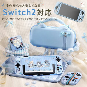Switch2�J�o�[ Switch2�Ή� �X�C�b�`2025 PC�� joy con �ی�J�o�[ �S�ʕی� ���^ ���h�~ ����h�~ �ϏՌ� ���O���ȒP �ی�t�B���� ���o���� �O�o ���s �a�����v���[���g NS2 �X�e�B�b�N�J�o�[ �R��