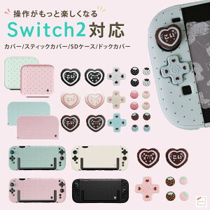 Switch2�J�o�[ Switch2�Ή� NS2 NS �X�C�b�`2025 PC�� joy con �ی�J�o�[ �S�ʕی� ���^ ���h�~ ����h�~ �ϏՌ� ���o���� �O�o ���s �a�����v���[���g �X�e�B�b�N�J�o�[ SD�J�[�h�P�[�X �J�[�h12�����[