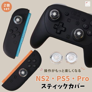 NS2 PS5 Pro �X�e�B�b�N�J�o�[ Switch PC�� joy con ���h�~ ����h�~ �ϏՌ� ���o���� �O�o ���s �a�����v���[���g��̌��� ���� �X�e�B�b�N�J�o�[ ���� 2�Z�b�g