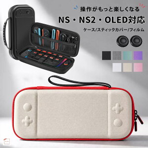 Switch2 OLED Switch �Ή��J�o�[ SD�P�[�X�Ή� NS PC�� joy con �ی�J�o�[ �S�ʕی� ���^ ���h�~ ����h�~ �ϏՌ� ���o���� �O�o ���s �a�����v���[���g �X�e�B�b�N�J�o�[ �J�[�h12�����[�\ �V���v��