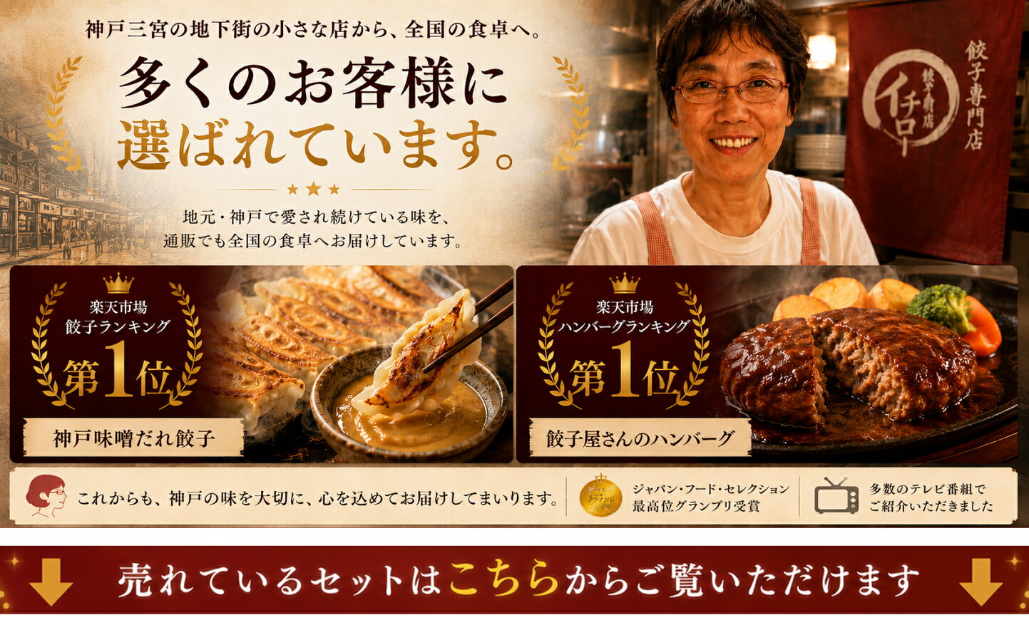 餃子 専門 店 イチロー