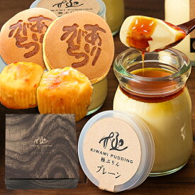 御中元 お中元 お菓子 父の日 スイーツ ギフト 2025 誕生日プレゼント 送料無料 玉華堂の極プリン3個&ありがとうメッセージどら焼き2個&スイートポテト2個セット 「お取り寄せ スイーツ 人気 お菓子 洋菓子 お祝 手土産 焼き印 内祝 詰合せ お返し」