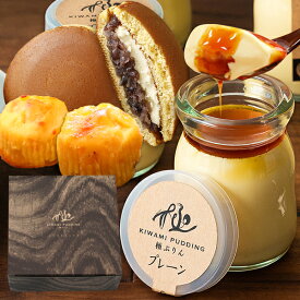 お年賀 バレンタイン プリン スイーツ ギフト 誕生日 プレゼント 送料無料 極プリン3個塩バターどら焼き2個スイートポテト2個セット 箱入 メッセージカード あんバター 「お取り寄せ おすすめ 人気 洋菓子 和菓子 詰合せ 贈り物 内祝い 出産祝 お返し お礼 卒業」