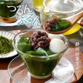 秋 ギフト 【冷凍生ゼリー】抹茶スイーツ ゼリー お菓子 ギフト 送料無料 静岡抹茶生ゼリー 3・5個入 ギフト箱 熨斗 粒餡 生茶ゼリー 「お取り寄せ 人気 和菓子 詰め合わせ 贈り物 内祝 お返し お礼 のし 誕生日プレゼント 菓子折り お歳暮」