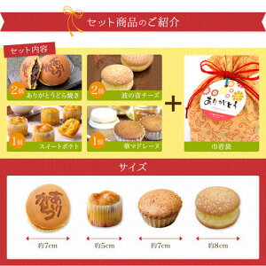 【敬老の日ギフト】【送料無料】ありがとう巾着セット(北海道・沖縄別途送料700円)